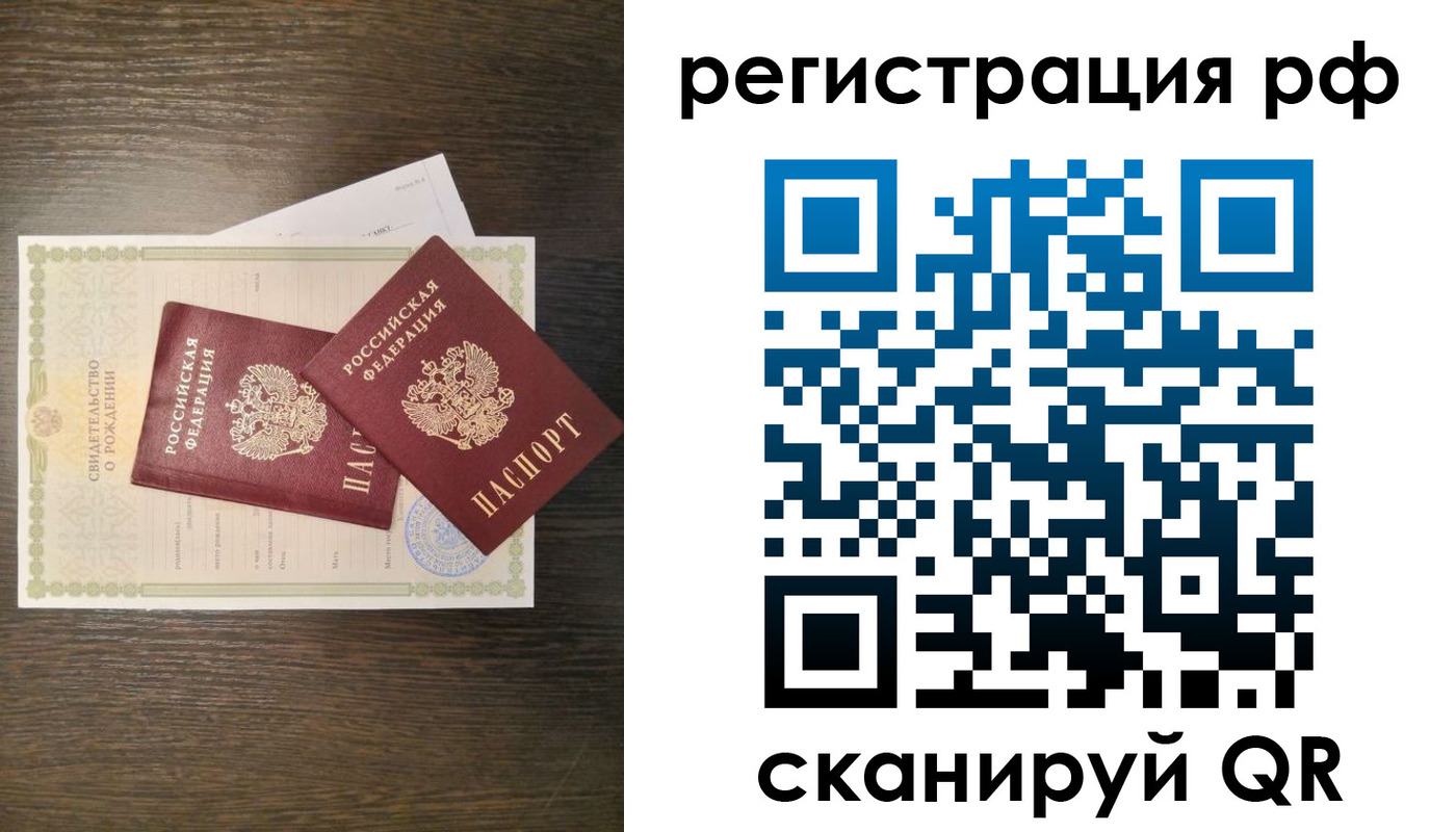 миграционный учет в Курчатове