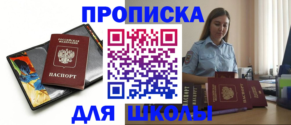 временная регистрация законно в Курчатове