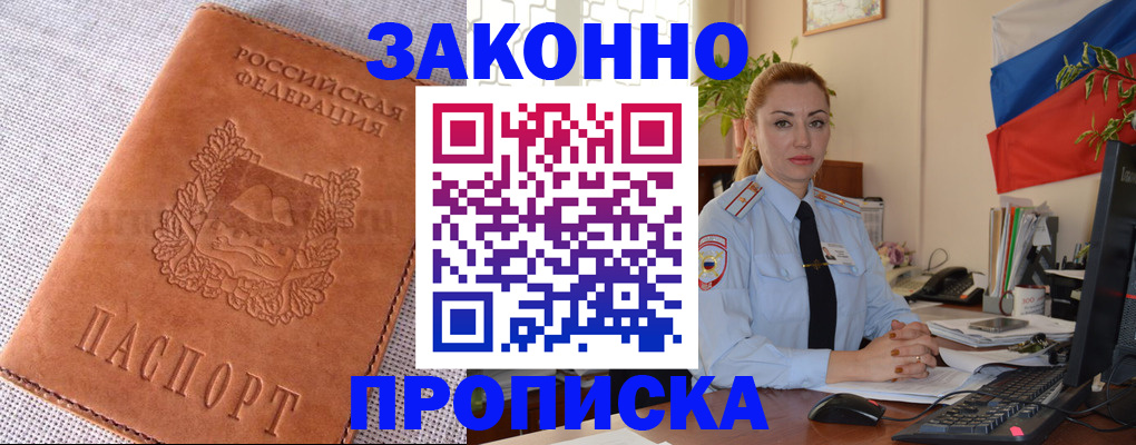 временная регистрация госуслуги в Курчатове