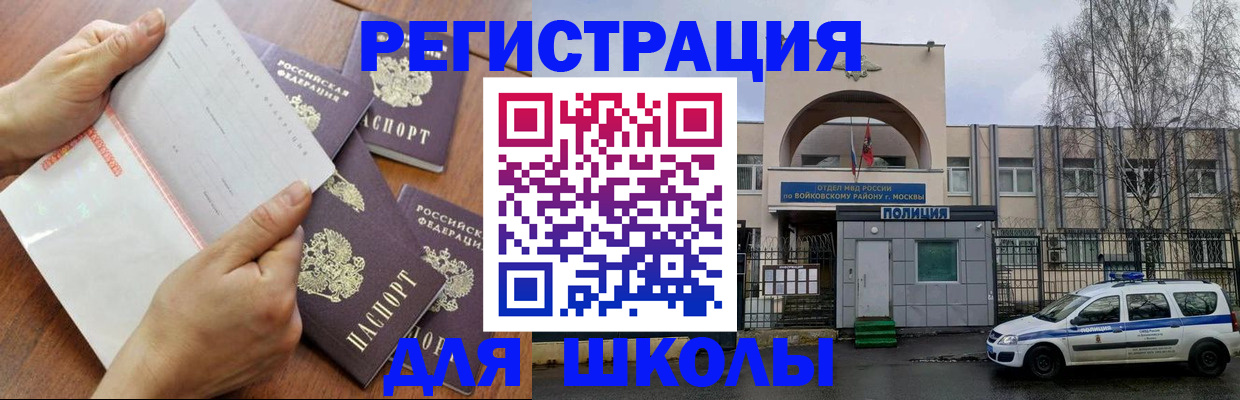 прописка в квартире в Курчатове